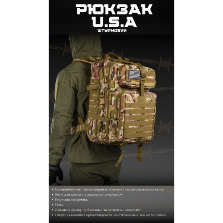 Рюкзак военный на 45л с системой molle мультикам