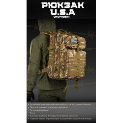 Рюкзак военный на 45л с системой molle мультикам