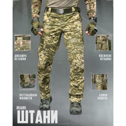 Штаны тактические пиксель Regens