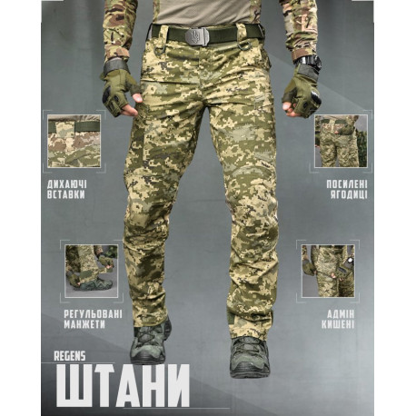 Штаны тактические пиксель Regens
