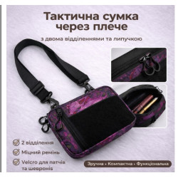 Сумка-бананка (20*13,5*5) рожева