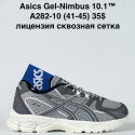 Кроссовки мужские Asics Gel-Nimbus 10.1