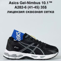 Кроссовки летние Asics Gel-Nimbus