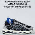 Кроссовки мужские Asics Gel-Nimbus A282-3