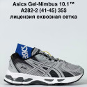 Кроссовки мужские Asics Gel-Nimbus A282-2