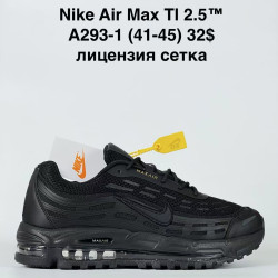 Кроссовки мужские Nike Air Max TI2.5 A293-1