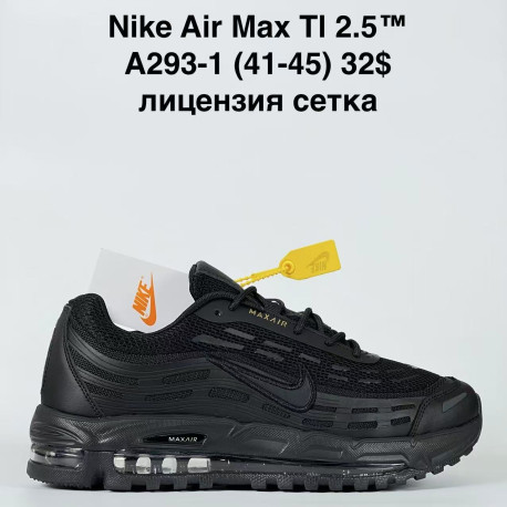 Кроссовки мужские Nike Air Max TI2.5 A293-1