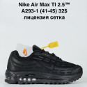 Кроссовки мужские Nike Air Max TI2.5 A293-1