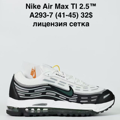 Кроссовки мужские Nike Air Max A293-7