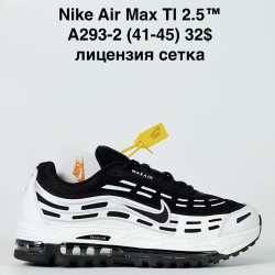 Кроссовки мужские Nike Air Max A293-2