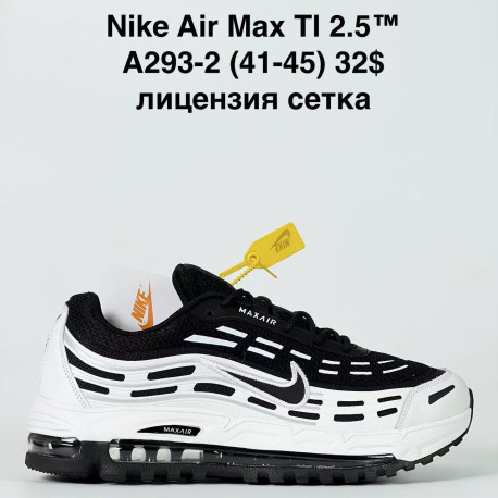 Кроссовки мужские Nike Air Max A293-2
