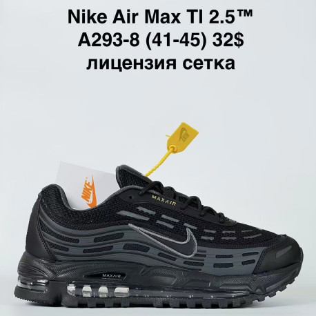Кроссовки Nike Air Max A293-8