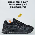 Кроссовки Nike Air Max A293-8
