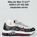 Кроссовки мужские Nike Air Max A293-5