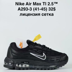 Кроссовки мужские Nike Air Max A293-3