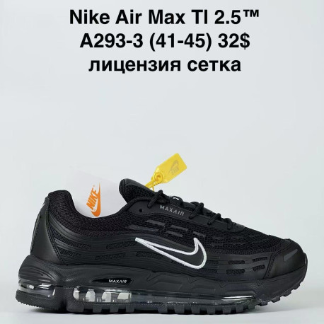 Кроссовки мужские Nike Air Max A293-3