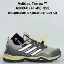 Кроссовки мужские Adidas Terrex