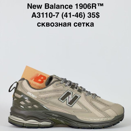Кроссовки New Balance 1906R