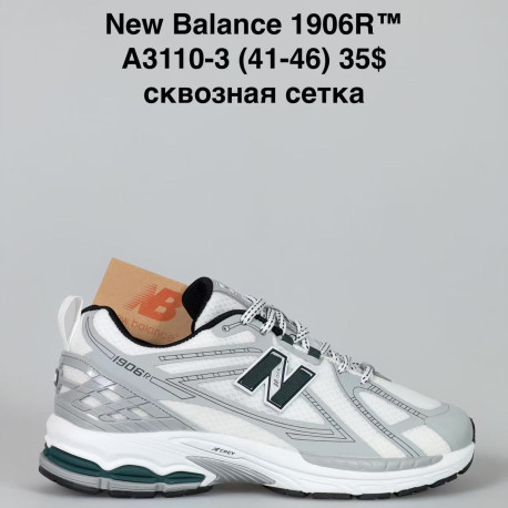Кроссовки мужские New Balance 1906R