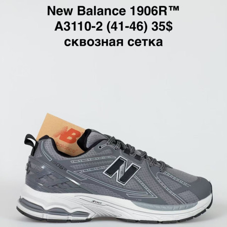 Кроссовки мужские New Balance 1906R оптом