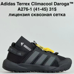 Кроссовки мужские Adidas Terrax Climacool