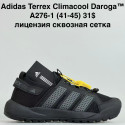 Кроссовки мужские Adidas Terrax Climacool
