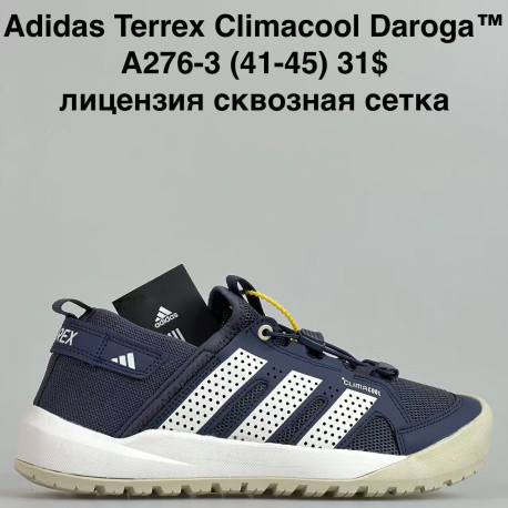 Кроссовки мужские Adidas Terrax Climacool
