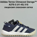 Кроссовки мужские Adidas Terrax Climacool