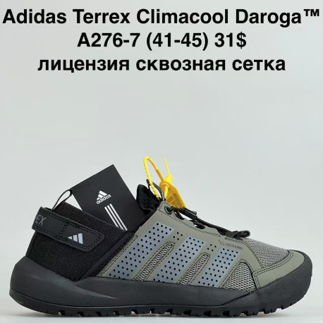Кроссовки мужские Adidas Terrax Climacool Daroga оптом