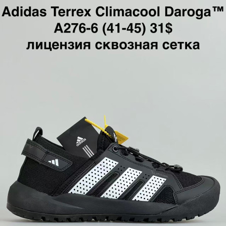 Кроссовки мужские Adidas Terrax Climacool Daroga оптом