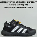 Кроссовки мужские Adidas Terrax Climacool Daroga оптом