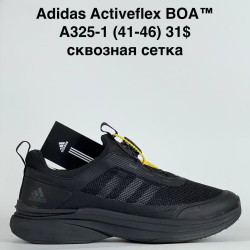 Кроссовки мужские Adidas Activeflex BOA