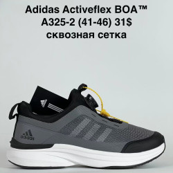 Кроссовки мужские Adidas Activeflex BOA