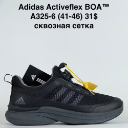 Кроссовки мужские Adidas Activeflex BOA