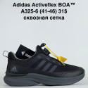 Кроссовки мужские Adidas Activeflex BOA