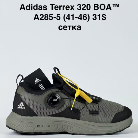 Кроссовки мужские Adidas Terrax 320 BOA