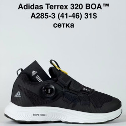 Кроссовки мужские Adidas Terrax 320 BOA