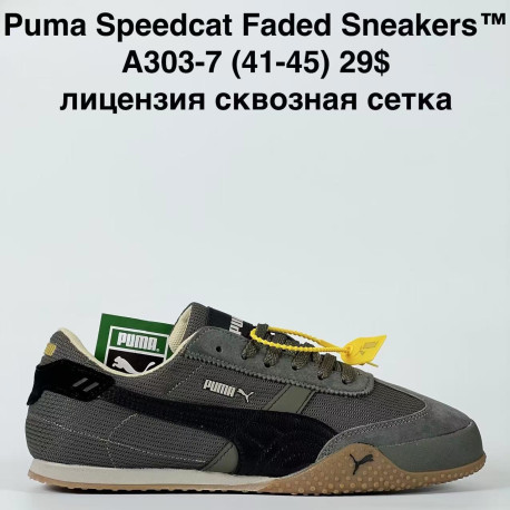 Кроссовки мужские Puma Speedcat Feded Sneakers