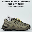 Кроссовки Salomon xa pro 3d Amphid