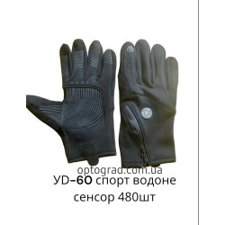 Перчатки мужские термо