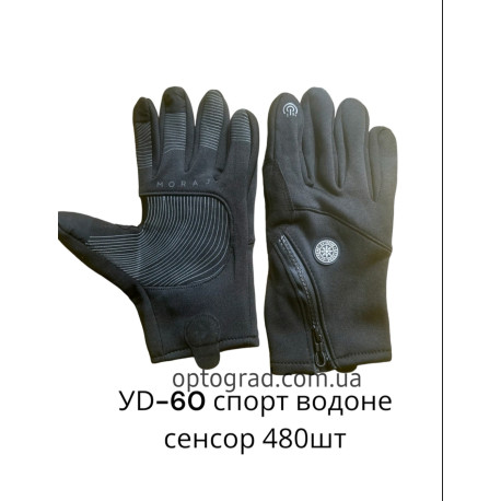 Перчатки мужские термо