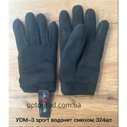 Перчатки мужские спорт с мехом оптом