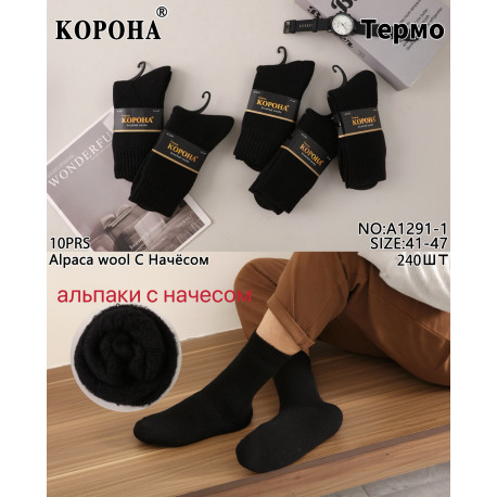 Носки мужские термо