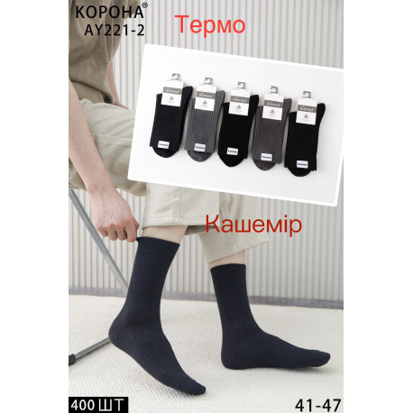 Носки мужские