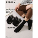 Носки мужские кашемир