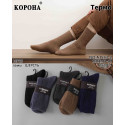 Носки мужские шерстяные