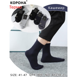 Носки мужские кашемир термо
