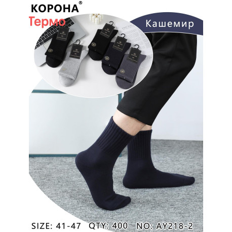 Носки мужские кашемир термо