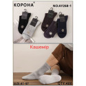 Носки мужские кашемир