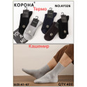 Носки мужские кашемир